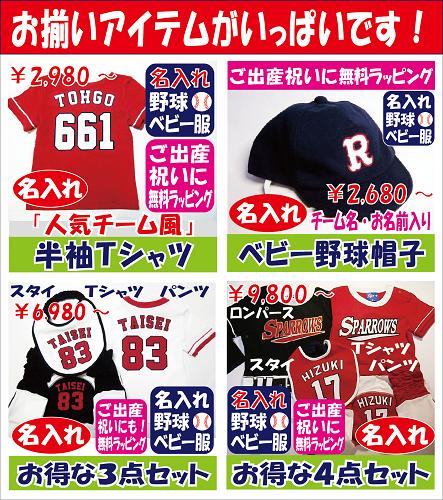最安値 小さいベビー野球ユニフォーム ちっちゃい野球ベビー服モンキーパンツ おしりにお名前入り はお好きな球団ぽく お父さんお兄ちゃんのチームっぽく ギフト用に出産祝いに 名入れ ラッピング無料 野球ベビー服 モンキーパンツ お名前入り 名入り ベビー野球