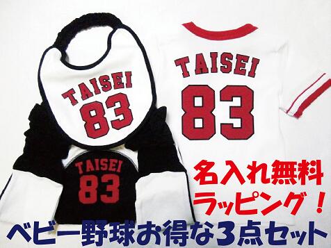 単品総額で￥1,380-お得なスタイ＋Tシャツ＋モンキーパンツ　3点セッ...