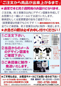 名入れ！ラッピング無料！『お好きな内容』切替ロンパース 野球　ベビー 赤ちゃん　ユニフォーム 名入り　出産祝い　ギフトに