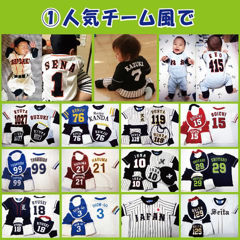 楽天市場 名入れ ラッピング無料 人気チーム風 ベビー野球半袖tシャツ ベビー野球ユニフォーム 野球 赤ちゃん ギフト ご出産祝いにも Sysサイズ 楽天市場店 みんなのレビュー 口コミ