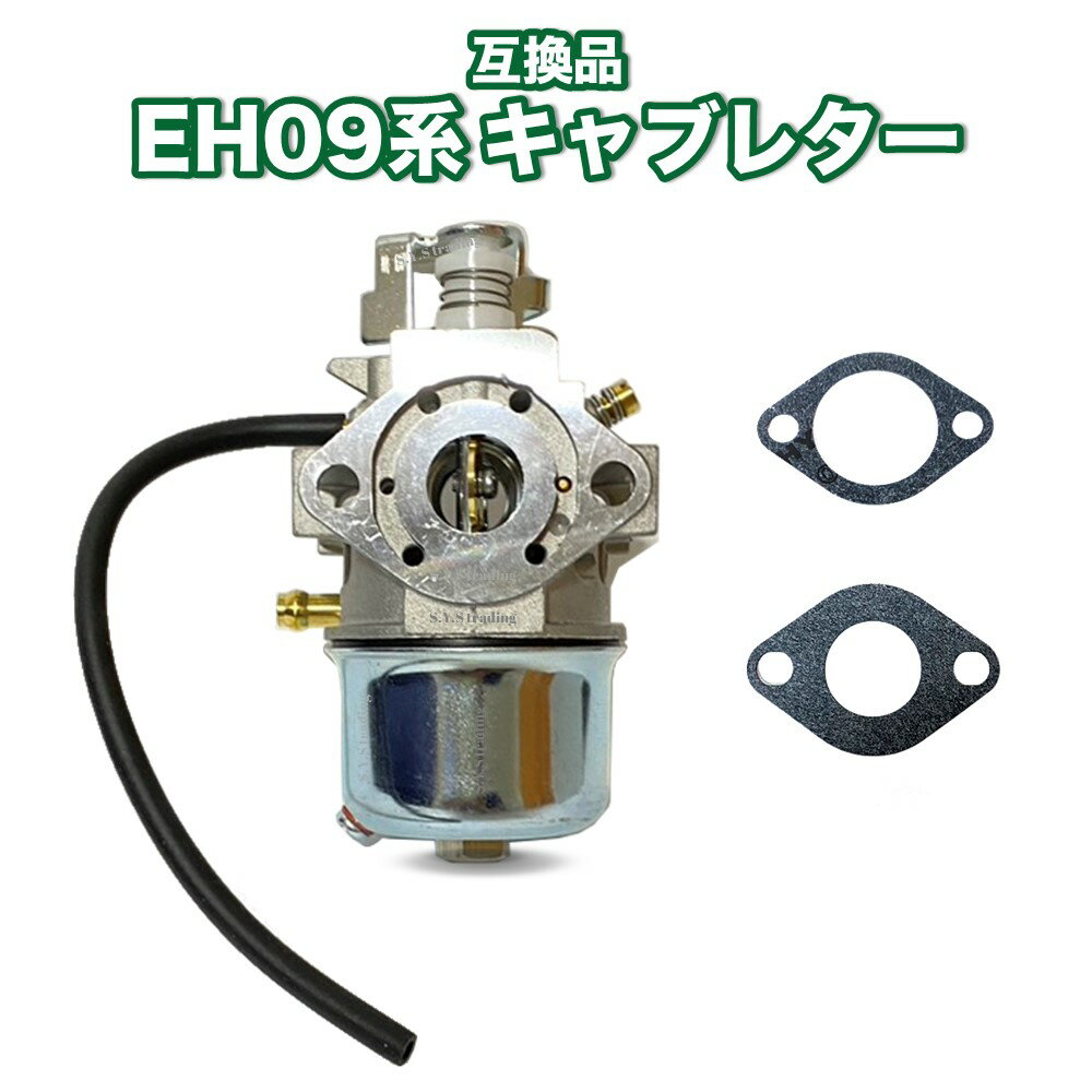 互換品 Robin(ロビン）キャブレター 修理 ガスケット付 EH09
