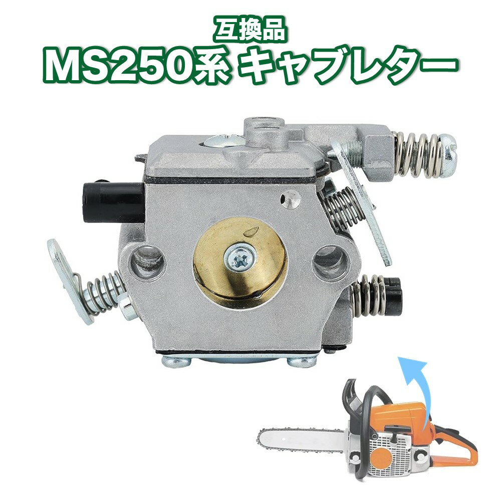 楽天市場】キャブレター スチールチェーンソー240の通販 楽天市場】キャブレター スチールチェーンソー240の通販