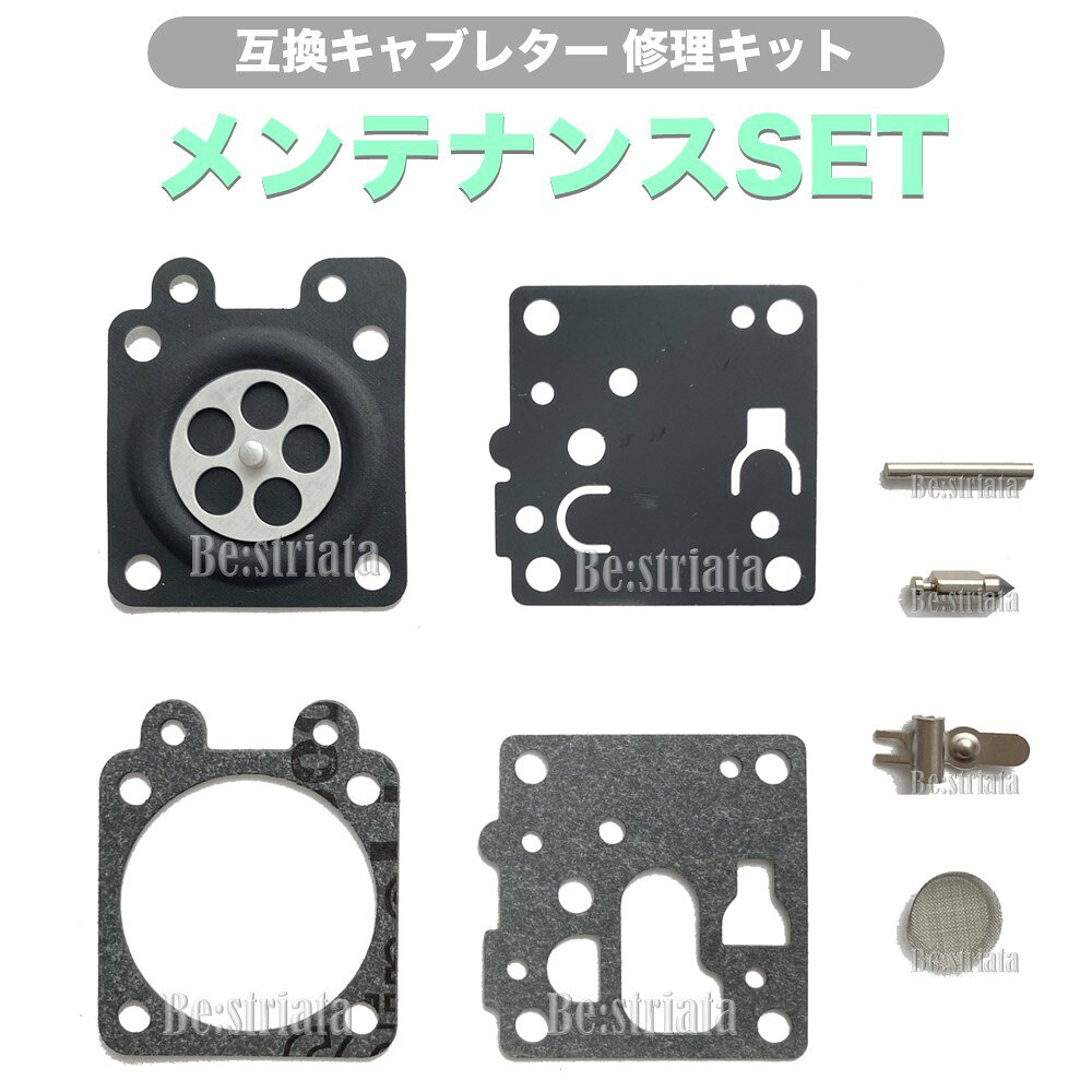 楽天市場】刈払機 キャブレター ダイヤフラムの通販