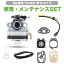 刈払機 WYLタイプ キャブレター Walbro 互換品 OH オーバーホール ワルボロ 草刈機 燃料ホース 修理 部品 パーツ セット品 23cc~26cc (キャブレター WYL) 2,900円