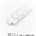 【時計修理技能士 プロデュース】時計 ベルト 腕時計 バンド エンポリオアルマーニ 時計ベルト EMPORIO ARMANI AR1404 セラミックベルト ド...