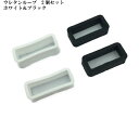 【時計修理技能士 プロデュース】時計 腕時計 バンド ベルト ループ 遊革 ワッカ わっか ブラック ホワイト 18mm 20mm 22mm 24mm 26mm...