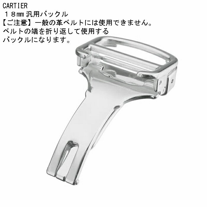 【時計修理技能士 監修】時計 腕時計 バンド ベルト carteir カルティエ マスト21 ...