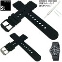 【パッキンセット】【時計修理技能士 プロデュース】LUMINOX ベルト ルミノックス 腕時計ベルト 時計ベルト 3000 3900 3001 互換バンド 時計...