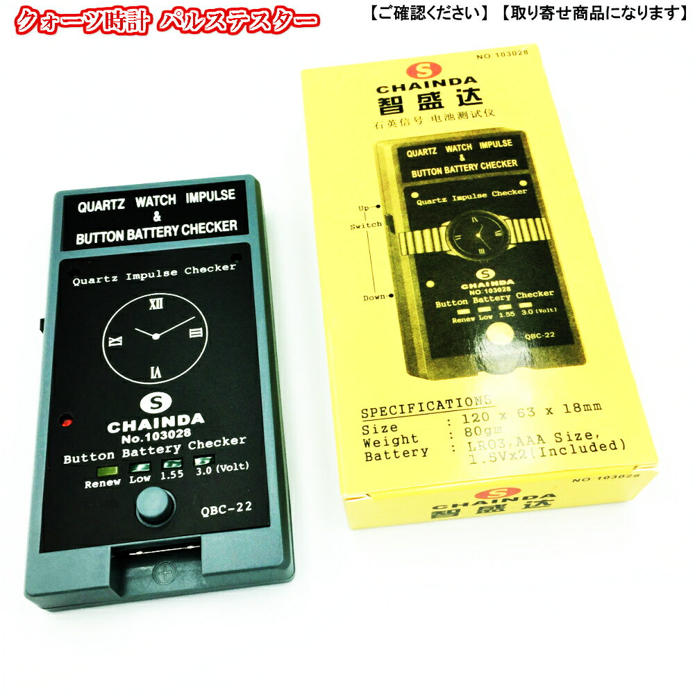 楽天市場】時計 クォーツ チェッカーの通販