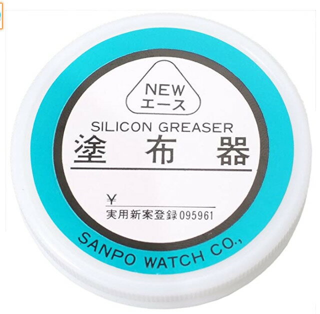 【時計修理技能士 監修】シリコン 塗布器 明工舎 MKS 時計工具 ガスケット パッキン交換 腕時計 時計修..