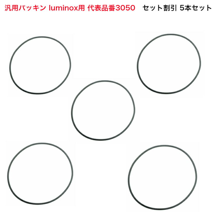【お買得 5本セット】【時計修理技