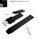 【時計修理技能士プロデュース】時計 ベルト 腕時計 汎用バンド NIXON ニクソン 48-20 ブラック ホワイト バックル シルバー 互換バンド シリコンラ...