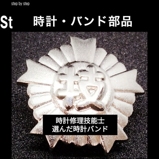 【時計修理技能士 監修部品】【1mm】時計バンド 腕時計ベルト ドライバー 特殊ドライバー 小型 小さいネジ ベルトネジ 時計修理 バンド修理 スライドネジ 時計取付ネジ 1.0mm