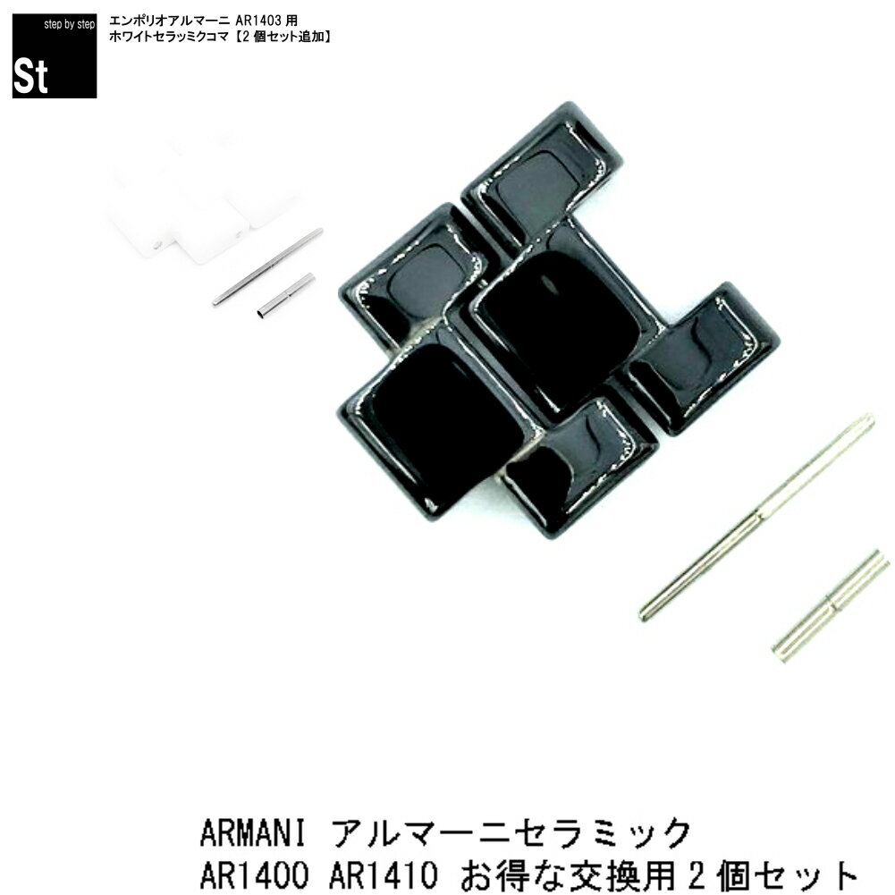 【時計修理技能士 プロデュース】時計 ベルト 腕時計 バンド エンポリオアルマーニ 時計ベルト EMPORIO ARMANI AR1400 AR1410 AR1...