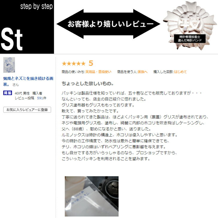 【時計修理技能士 プロデュース】時計 腕時計 バンド ベルト LUMINOX ルミノックス パッキン 8362 8150 8350 8352 6400 6401 6402 6100 6200 ナイトフォーク 汎用パッキン ベルト修理 パッキン交換 時計修理 時計部品 修理部品