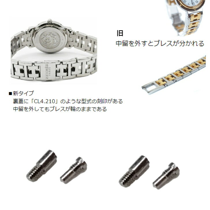 【新/レディース入荷】【時計修理技能士監修】エルメス HERMES クリッパー 用 時計...