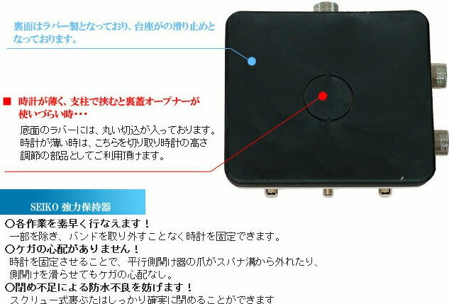 時計工具 時計工具 強力保持器 プロ使用 強力保持器 セイコー (SEIKO) 強力保持器 S-212 1個セット SEIKO セイコー S-212 防水 スクリューバック ダイバー 時計 時計修理 オープン 2