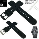 【時計修理技能士 プロデュース】LUMINOX ベルト ルミノックス 腕時計ベルト 時計ベルト 3000 3900 3001 EVO 互換バンド 時計バンド 汎...