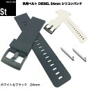 【時計修理技能士 プロデュース】DIESEL ディーゼル ス