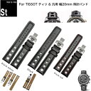 【時計修理技能士 監修】 TISSOT ティソ 汎用 幅20mm 時計バンド 腕時計バンド 時計ベルト ベルト ブラック ホワイト レッド 20mm メンズ 腕...