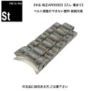 【中古部品】【修理不可部品】【時計修理技能士 プロデュース】時計 ベルト 腕時計 バンド エンポリオ ...