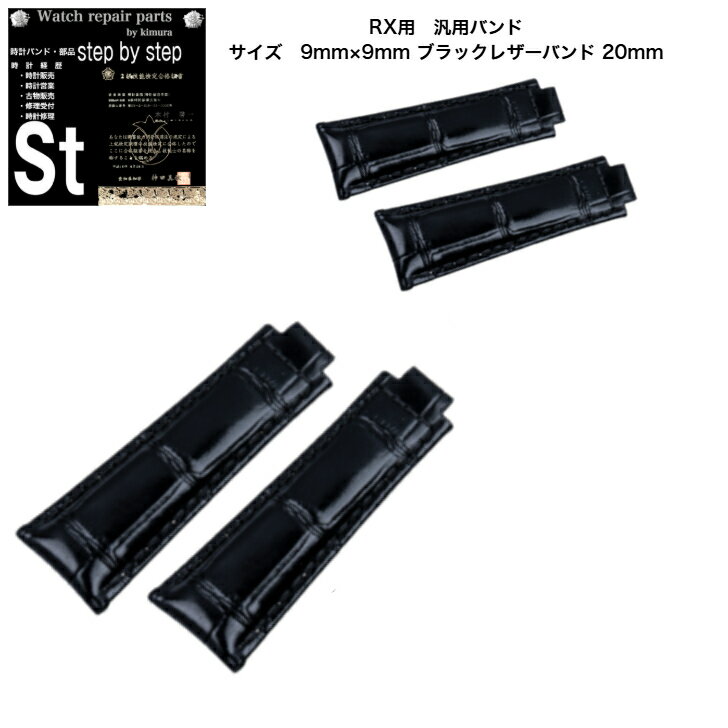 時計バンド汎用ベルト時計ベルトロレ...