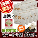 調湿木炭　炭八　スマート小袋　10個入【送料無料(一部地域を除く)】(湿気対策　湿気取り　出雲認定ブランド商品　スミハチ　すみはち) 2