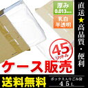 【MC-454】ゴミ袋薄手強化乳白半透明45L 800枚 (45リットル ごみ袋100枚入りBOX×8)【送料無料】