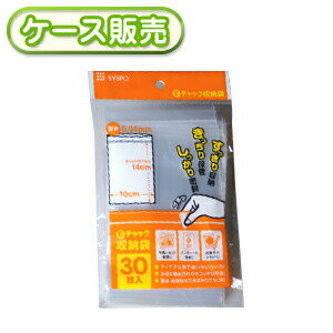 180冊入り Eチャック収納袋 30枚 (チャック付ポリ袋　ジッパー保存袋　ジッパーバッグ　ビニール袋　ジッパー付　ストックバッグ　パック　ジッパー袋)【送料無料(離島除)】[syspo]