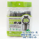 【CHS-3012-3】コンパクトロール消臭ポリ袋 1440枚(12枚×3本セット×40パック) 30L グレー 色付き 0.013mm( 丸底タイプ 30リッ...