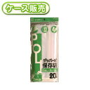 100冊入り CP-2 ジッパー 保存袋 20枚 (ジッパー保存袋 食品保存袋 キッチンバッグ チャック付 ジッパー式ポリ袋 ジッパーバッグ ジッパー袋)【送...