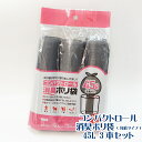 【DHS-4510-3】コンパクトロール消臭ポリ袋 900枚(10枚×3本セット×30パック) 45L グレー 色付き 0.015mm( 丸底タイプ 45リット...