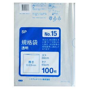 (ケース販売) 規格袋No.15 JH15(200枚x10冊x4箱入) (厚み0.010) HDPE 食品検査適合 ジャパックス HD規格袋 No.15 200枚 半透明 厚み0.01mm 40冊入り E-15