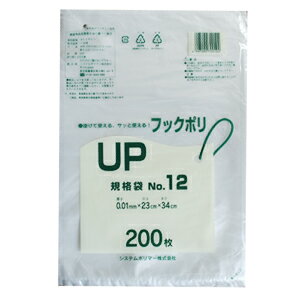 【UP-12】ポリ袋 フックポリ ひも付き 規格袋　No12 （23×34cm） 12000枚(200枚×60パック)【送料無料(..
