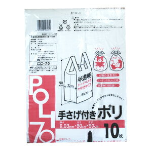 【CC-70】レジ袋 手提げ付きポリ袋 70L 200枚(10枚×20パック)【送料無料(一部地域を除く)】[syspo]