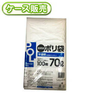 8冊入り GA-704R 半透明ポリ袋 70L 詰替え 100枚 (ごみ袋70L　ゴミ袋　ビニール袋　POLI　70リットル　省資源ポリ袋　詰め替え)　厚み0.015mm【送料無料(離島除)】[syspo]