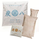 調湿木炭 炭八 いろいろお試し4個セット 【送料無料】(タンス用 押入れ用 室内用大袋 スマート小袋 湿気対策 湿気取り 出雲認定ブランド商品 スミハチ すみは...