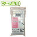 80冊入り PE-C ジッパー式ポリ袋100枚 B8size 100枚 (書き込み欄付きチャック袋 メモスペース付き チャック付き 保存袋) 厚み0.04mm【...