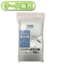 60冊入り PE-E ジッパー式ポリ袋100枚 B7size 100枚 (書き込み欄付きチャック袋 メモスペース付き チャック付き 保存袋) 厚み0.04mm【...