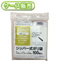 40冊入り PE-H ジッパー式ポリ袋100枚 A5size 100枚 (書き込み欄付きチャック袋 メモスペース付き チャック付き 保存袋) 厚み0.04mm【...