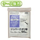 10冊入り PE-J ジッパー式ポリ袋100枚 A4size 100枚 (書き込み欄付きチャック袋 メモスペース付き チャック付き 保存袋) 厚み0.04mm【...