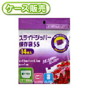 100冊入り XP-10 スライダー付ジッパー保存袋　SS　14枚 (スライドジッパー保存袋SS フリーザーバッグ　キッチンバッグ　スライドジッパー式　食品保存袋　チャック付きポリ袋　ジッパーバッグ　ジッパー袋)【送料無料(離島除)】[syspo]