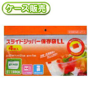 100冊入り XP-15 スライダー付ジッパー保存袋　LL　4枚 (スライドジッパー保存袋LL　フリーザーバッグ　キッチンバッグ　スライドジッパー式　食品保存袋　チャック付きポリ袋　ジッパーバッグ　ジッパー袋)【送料無料(離島除)】[syspo]
