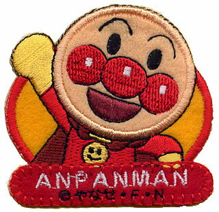 それいけ!アンパンマン ワッペン【エンブレムタイプ】