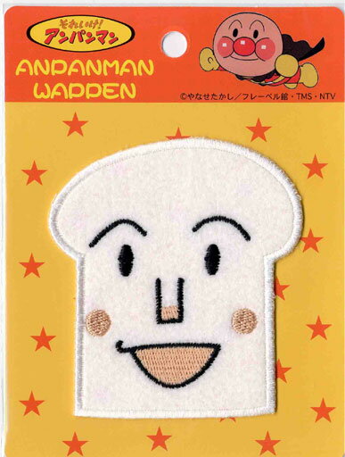 それいけ！アンパンマン　ビックワッペン《しょくぱんまん》●アイロン接着●