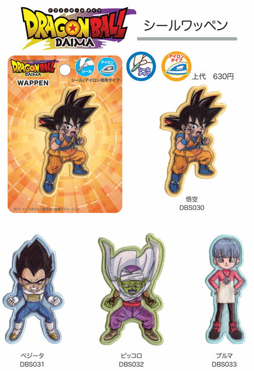 楽天市場】ドラゴンボール(手芸・クラフト・生地|日用品雑貨 楽天市場】ドラゴンボール(手芸・クラフト・生地|日用品雑貨