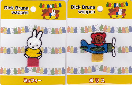 Dick Bruna（ディック ブルーナ）ミッフィー 名札付けアップリケ