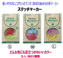 ゆうパケットメール便OK★クロバー ステッチマーカー
