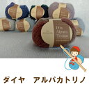 【ダイヤモンド毛糸】アルパカとキッドモヘヤのヘアリー感ダイヤ アルパカトリノお得な同色5玉入りThis yarn is made in Japan.すてきにハンドメイド2023年1月号に掲載された3WAYの円形ストールの素材です。