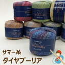 # pugulia1玉からお求めいただけます。2玉までならゆうパケット料金(定形外郵便250円)発送可能ダイヤ毛糸